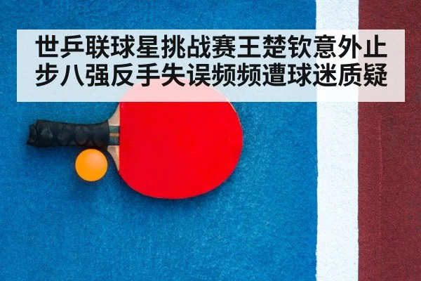 table tennis racket close up
